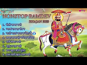 Nonstop Ramdev Bhajan | Baba Ramdev Ji Songs #Bhajans #rajasthanisongs #rambhajan #veena