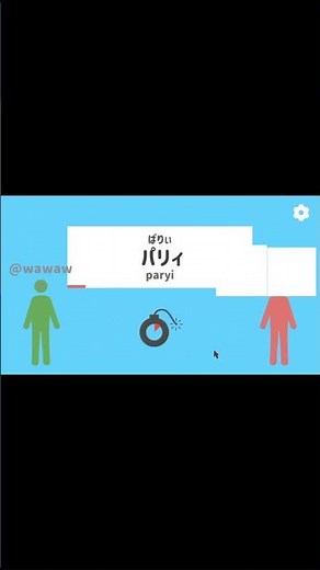 ピクタイピングやってみた（修正）