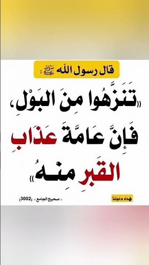 أذكار الصباح والمساء | أحاديث نبوية صحيحة | أذكار يومية مكتوبة | فضل الذكر | السنة النبوية | شورتس