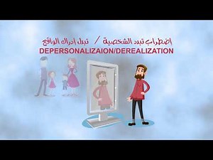 الاضطرابات الانشقاقية