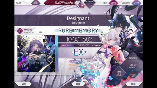 【个人最恶10.9】Designant. ftr PM