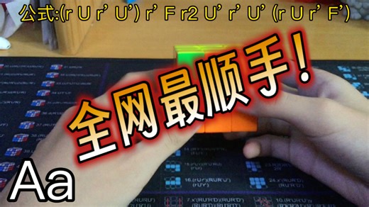 【干货】2024最新21个PLL手法公式汇总