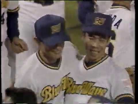 【1996年】オリックスブルーウェーブ日本一