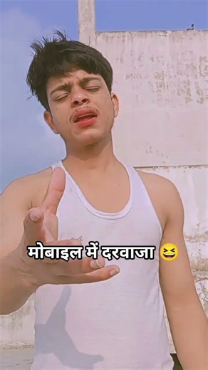 mobile me darwaja kaha hota hai 😂🤣 #funny #comedy #offucialsuraj66