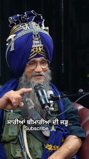 The root of all diseased | ਸਾਰੀਆਂ ਬੀਮਾਰੀਆਂ ਦੀ ਜੜ੍ਹ #motivational #disease #happyness #realhappiness