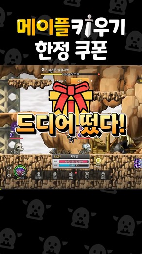 🎁 Maple Growing Coupon Code and How to Enter It