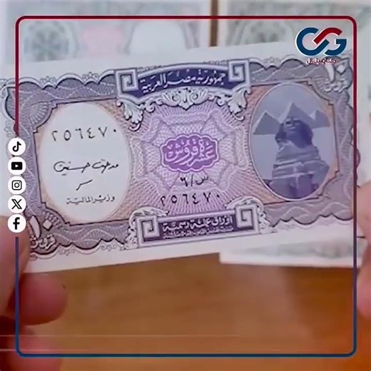 Rare Egyptian 10 Piastres (Bariza) Price Update 2025 – Current Market Value