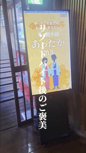 休日は黒川温泉を堪能 #リゾバ #旅行 #お宿 #温泉 #観光