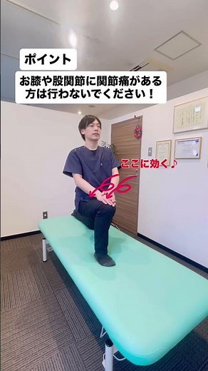 【理学療法士が教える】マットで出来る股関節改善運動 付け根・もも裏のだるさ改善にオススメ♪