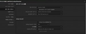 DavinciResolve ColorCorrection の Wrokflow - webかたつむり