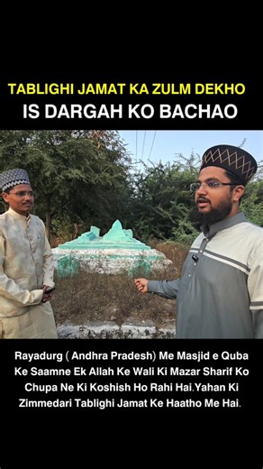 Rayadurg, Anantapur district ( Andhra Pradesh) Me Masjid e Quba Ke under me Ye Dargah Sharif ki zimmedari hai. Jo Tablighi Jamat Ke log hain. Ye Mazar Sharif ki Safai aur maintenance ki zimmedari is Masjid ke zimmedaro ki hai. Magar ye log jaanboojh kar yahan ki safai nahi karwa rahe hain. Jabki iske bilkul baazu me ek Aam Qabrastan ko bilkul paak saaf maintain kia gaya hai. To kia ye in logon ki zimmedari nahi hai? Agar in logon se Kaam nahi ho raha hai to Rayadurg ke Ahle sunnat wal jamat ke N