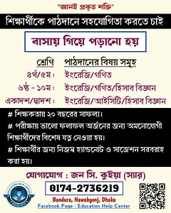Class 6 Annual Exam English 2nd Paper Suggestion 2025 || ৬ষ্ঠ শ্রেণির বার্ষিক পরীক্ষা ইংরেজি ২য় পত্র সাজেশন ★ অনলাইন কোচিং করতে যোগাযোগ - John@sir 0174-2736219 ★ সরাসরি কোচিং শুধু মাত্র নবাবগঞ্জ ও দোহারের জন্য প্রযোজ্য। ★ Admin : https://www.facebook.com/share/17Q6xigDiL/ #নবাবগঞ্জ #দোহার #Class_6_English_Suggestion #বার্ষিক_পরীক্ষা_সাজেশন | Education help center