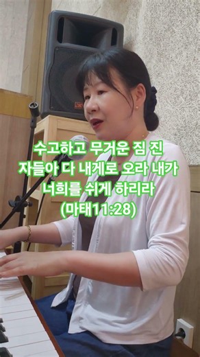 예수가 우리를 부르는 소리#찬송가528장#성경암송#말씀찬양#말씀묵상#부르심# #은혜찬양 #피아노연주 #사모 #시골교회 #해보중앙교회