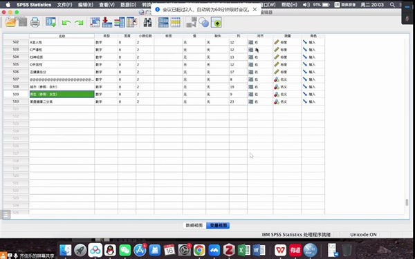 一枚可爱的雏草姬讲解广义线性模型之log-binomial回归