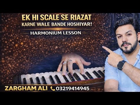 Harmonium Riyaz in Different Scales | Why You Should Never Practice in One Scale Only
