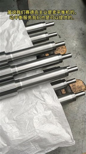 Balance correction for roller products - Zero Dynamic.