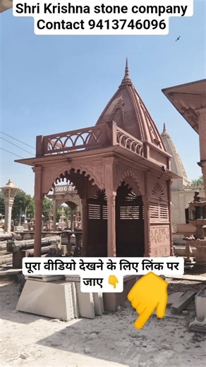 Sandston Temple Construction। Red Stone Temple। Stone Temple। मंदिर #shorts #stonecarving