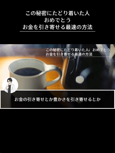 潜在意識活用法で夢を叶えるセミナー