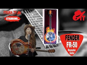 Fender FR-50 Resonator Guitar Review / フェンダー レゾネーターギター FR-50 レビュー