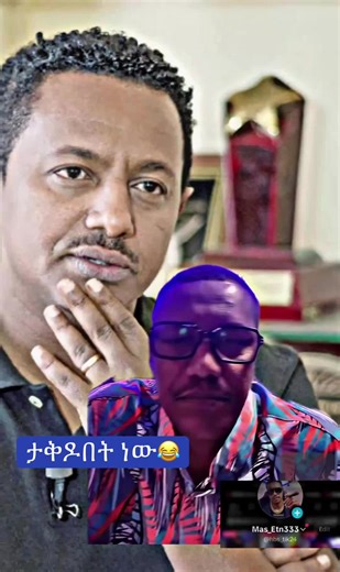 #eritreantiktok🇪🇷🇪🇷habesha #ethiopian_tik_tok #fyp #habeshatiktok #mottakeranyo