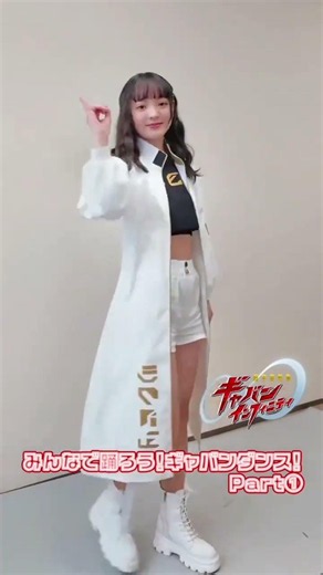 心菜ちゃんパターンを！最後にご注目！ #ギャバンインフィニティ #角心菜