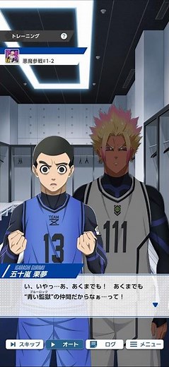 悪魔参戦#2【ブルーロックPWC 士道龍聖 五十嵐栗夢】
