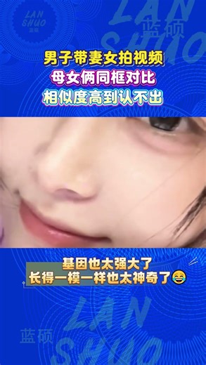 📹男子带妻女拍视频，母女俩同框对比，相似度高到认不出！#家庭趣味瞬间 #母女同款颜值 #基因强大名场面