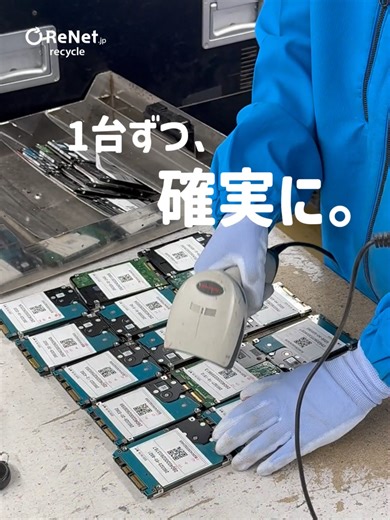 「データ消去、本当に大丈夫？」その不安に応えます。 壊れて動かないパソコンでも、ハードディスクの中にはデータが残っていることも…。 リネットジャパンでは、専用の機械を使って強力な電磁波でデータを完全消去。 処理の様子を少しだけお見せします！ 国が認めた正しいプロセスで、大切な個人情報を確実な方法で消去いたします✨ #リネットジャパンリサイクル #リネットジャパン #データ消去 #ハードディスク #パソコン処分