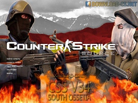 Скачать CSS v34 South Ossetia - КС Соурс