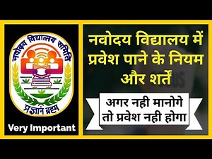 Important Terms and Conditions for admission in Navodaya Vidyalaya
