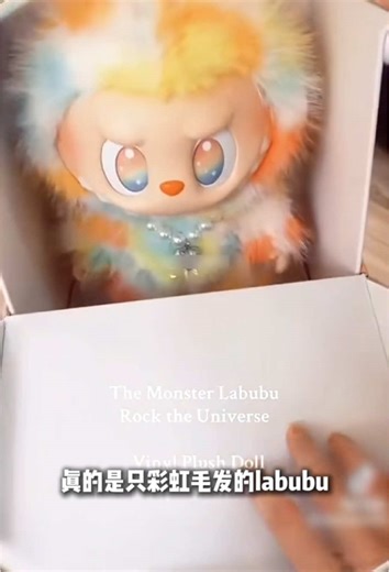 Labubu's New Rainbow Hair Products Revealed