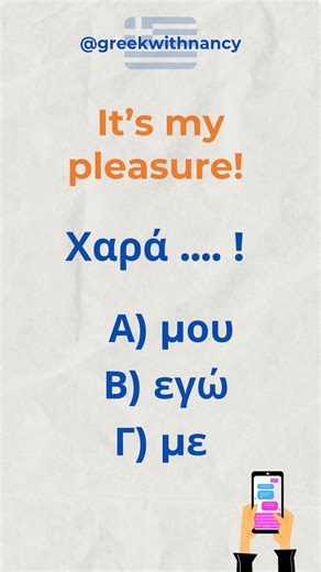 24K views · 198 reactions |  Learn Greek the simple way and start speaking with confidence! | Greek with Nancy | Facebook