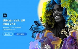 Photoshopが神アップデート！CC 2022新機能まとめて試したら凄いことに | PhotoshopVIP