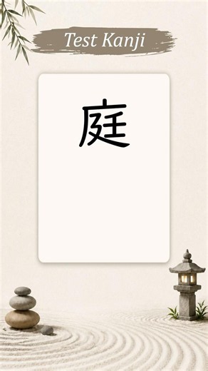 Kanji Test #11: Let's continue reviewing JLPT N5 kanji, everyone! 🤗🤗🤗