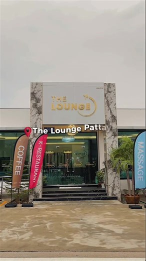 มาซาวน่ากัน ตั้งอยู่ระหว่างพัทยาเหนือพัทยากลาง 🏝️The Lounge Sauna & Massage 💆🏼‍♀️ 🧖🏻‍♀️นวด ซาวน่าเปิดใหม่⛱️ ร้านเปิด 9:00 - 22:00 น. ✨โซนซาวน่าเปิดให้บริการ 10:00 น.✅ 📞โทร 095-817-7000 #Saunapattaya #Massagepattaya #ซาวน่าพัทยา #pattaya #นวดพัทยา