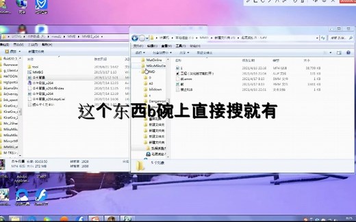 MMD背景使用 修改教程