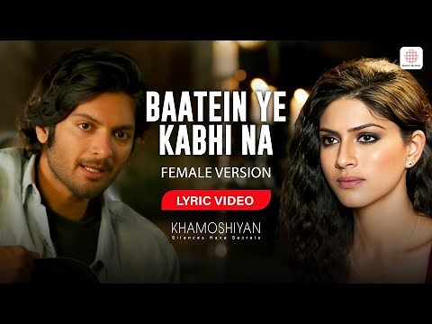 Baatein Ye Kabhi Na (Female version) - Lyrical Video | Palak Muchhal | Ali F, Sapna P| Jeet Ganguly