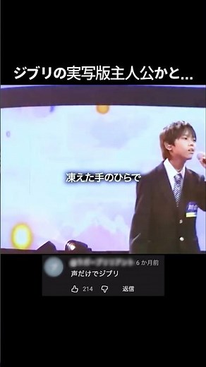 A child actor who looks like a protagonist from a live-action Ghibli film