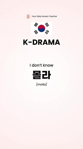 Learn K-Drama Korean Words & Sentences
