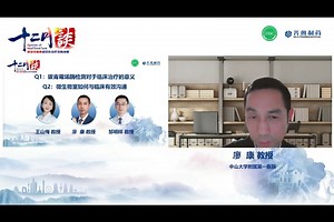 多重耐药菌讨论