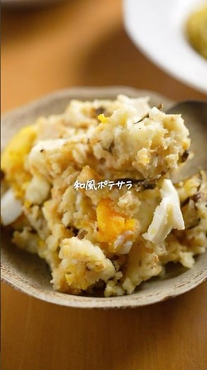 じゃがいも見たらコレ♪【和風ポテサラ】チンして和えるだけで旨すぎる🥔