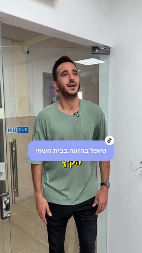 נמאס לכם מהזיעה בבית השחי? יש לנו פתרון בשבילכם! #לייזרמקס #הזעהבביתשחי #בוטוקס #טיפוליםקוסמטיים #עורבריא #טיקטקמדיה @טיקטק מדיה•שיווק ותוכן לעסקים