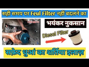 fuel filter Replacement For Suv 🔥🔥।। White Smoke Fix For Car।। @CARBETA_2015