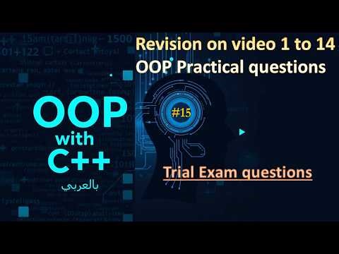 OOP with C++: 15- Revision - Trial exam questions on video 1 to 14 - شرح عربي
