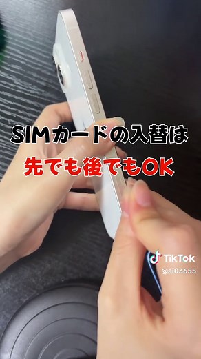 AndroidからiPhoneへのデータ移行ガイド