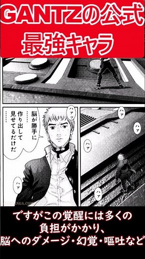 【GANTZ】公式が認めたチートキャラ桜井弘斗について解説!!
