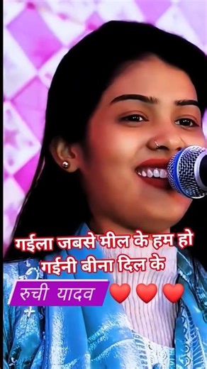 गाइला जब से मील 🥱#song #love #funny #trending #comedy