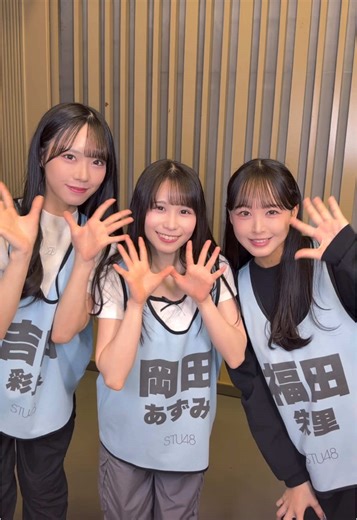STU48 13th Single「好きすぎて泣く」リリースイベント