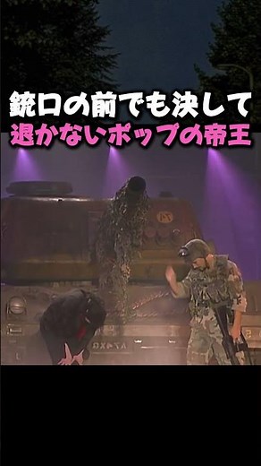 マイケルジャクソン 歌唱力 MJ 声域 低音 高音 神業 スピーチレス ライブ 名場面 解説 #shorts