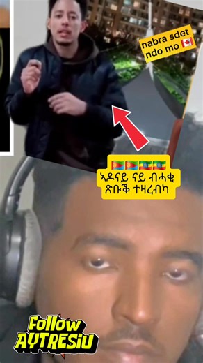 It has been the talk of the month.Who is the best tiktoker, most influential tiktoker of ethiopia this is one of the videos that made him actually become famous.Absolutely fantastic response.Let's watch it together #Adonay #ethiopian_tik_tok #reels #short #habesha #Ethiopians #Tigrinya #canada #habesha #ethiopian_tik_tok #reels #short @highlight #Eritreans #followersreelsfypシ゚viralシfypシ゚viralシ | Benhur Mehari
